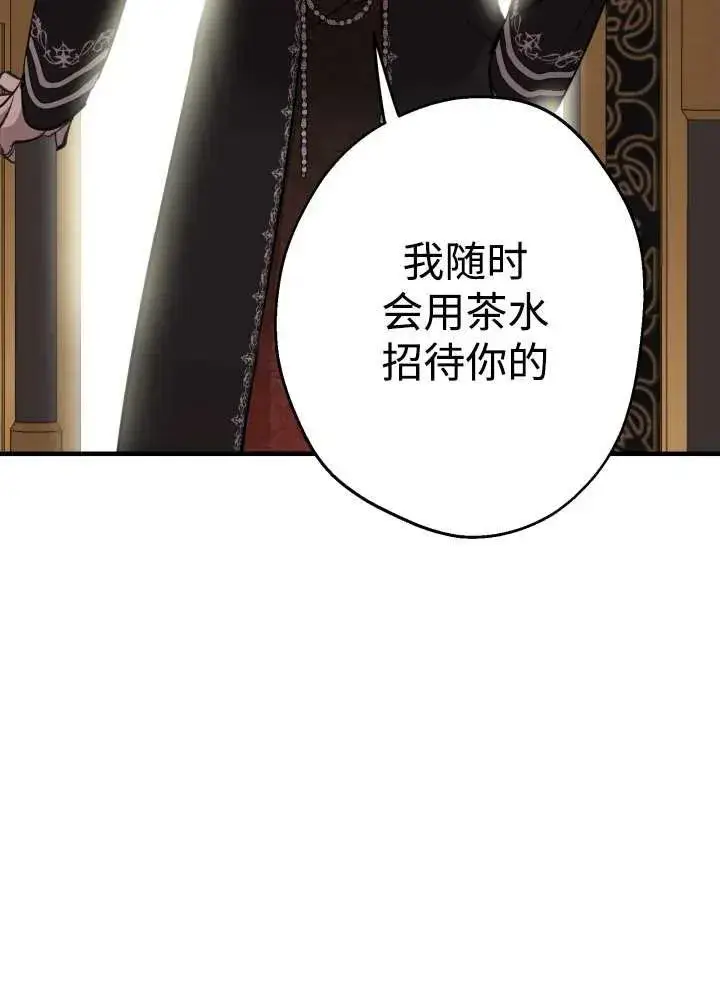 漫画《世界最强者们都为我倾倒》第97话第67张图