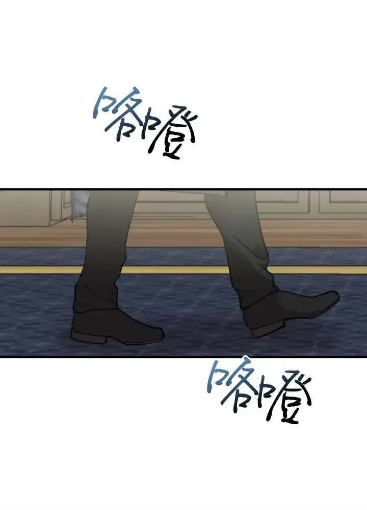 漫画《世界最强者们都为我倾倒》第97话第74张图