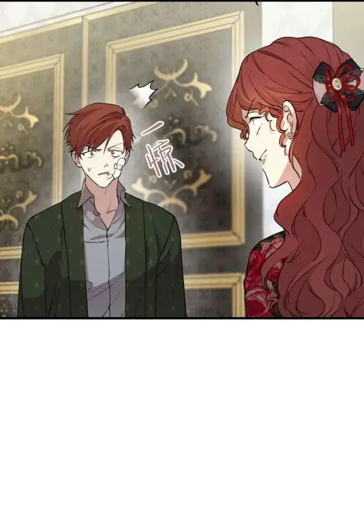 漫画《世界最强者们都为我倾倒》第97话第8张图