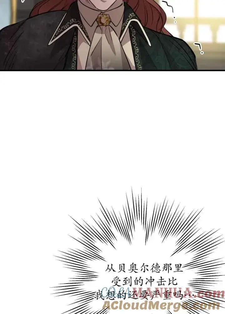 漫画《世界最强者们都为我倾倒》第97话第89张图