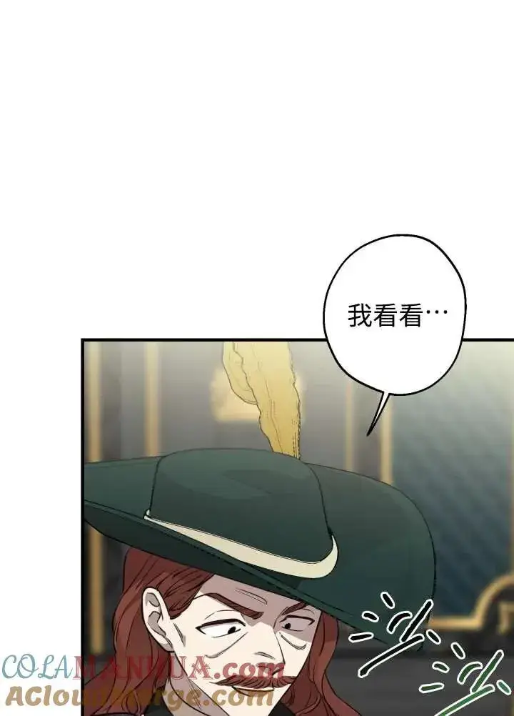 漫画《世界最强者们都为我倾倒》第97话第93张图