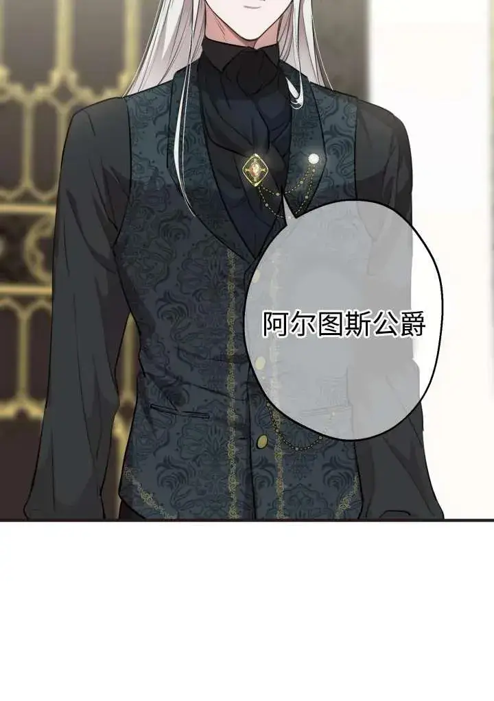 漫画《世界最强者们都为我倾倒》第98话第23张图