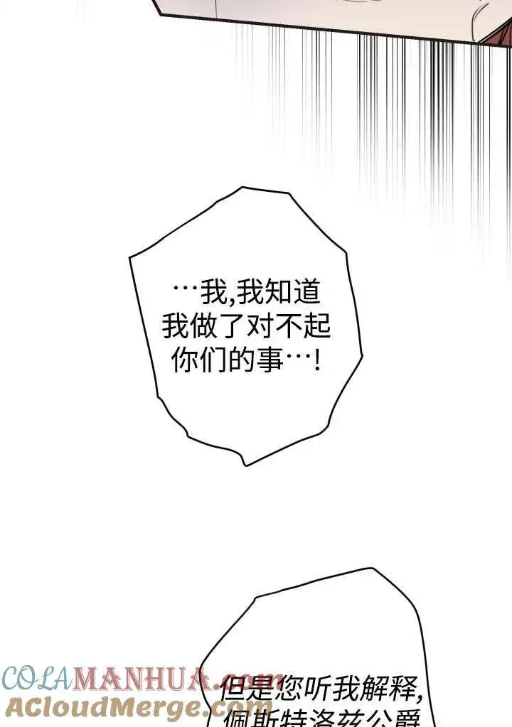 漫画《世界最强者们都为我倾倒》第98话第34张图