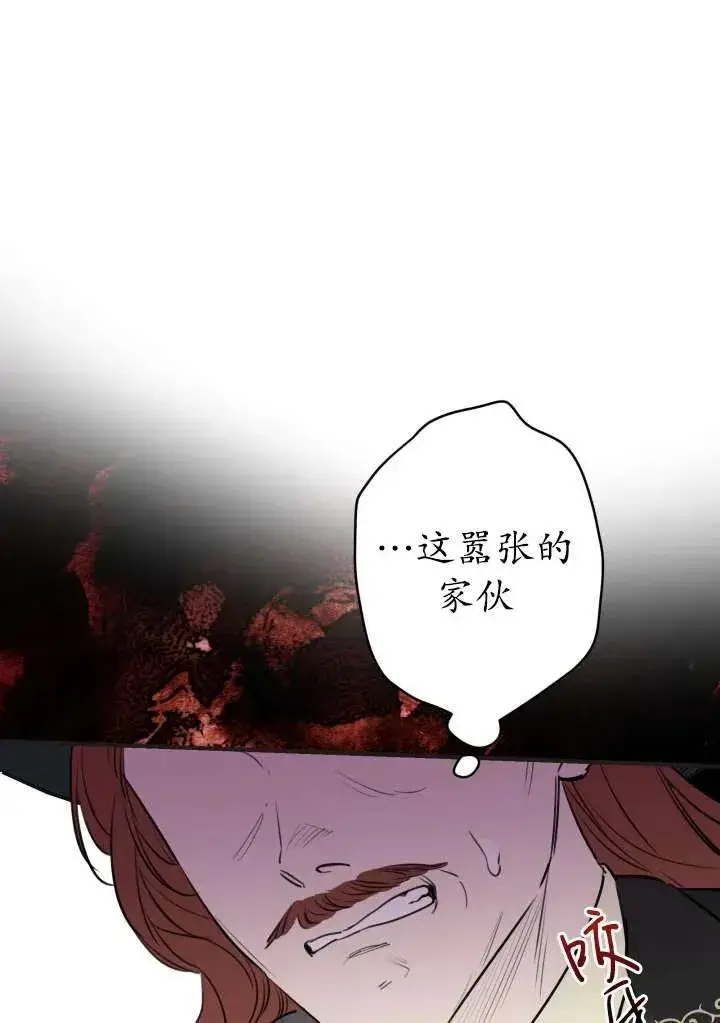 漫画《世界最强者们都为我倾倒》第98话第41张图