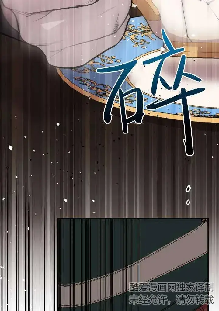 漫画《世界最强者们都为我倾倒》第98话第48张图