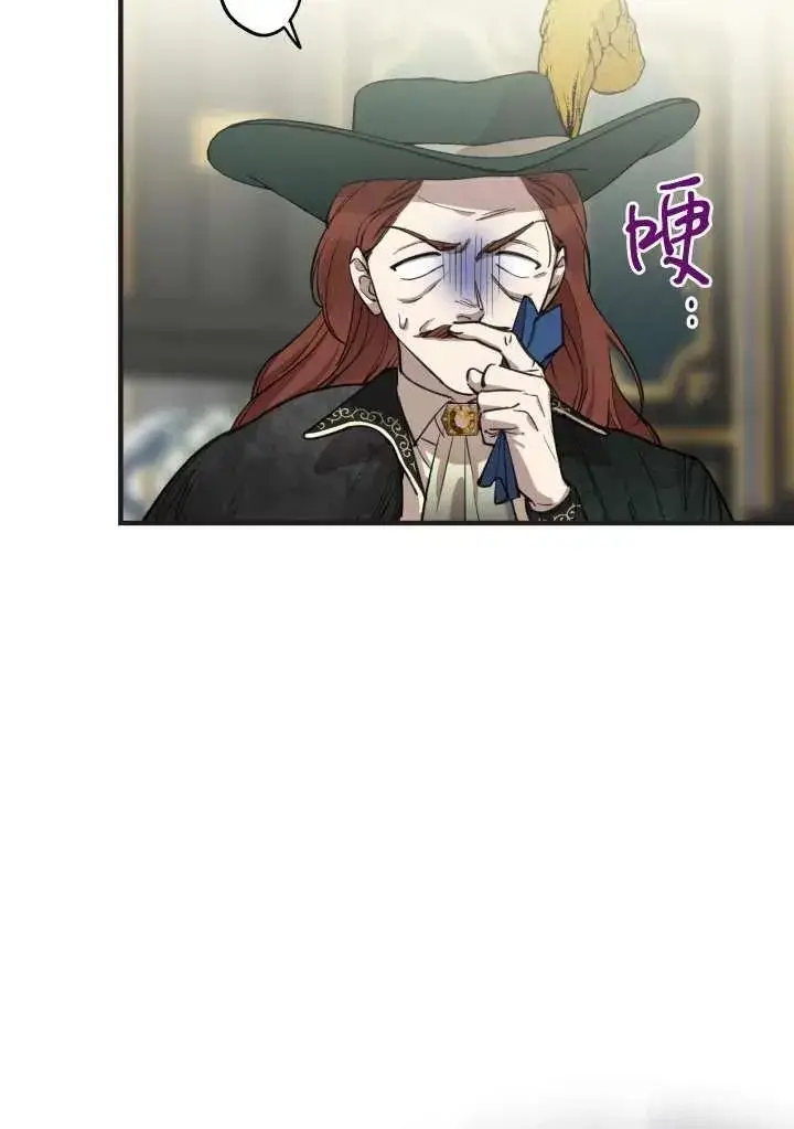 漫画《世界最强者们都为我倾倒》第98话第5张图
