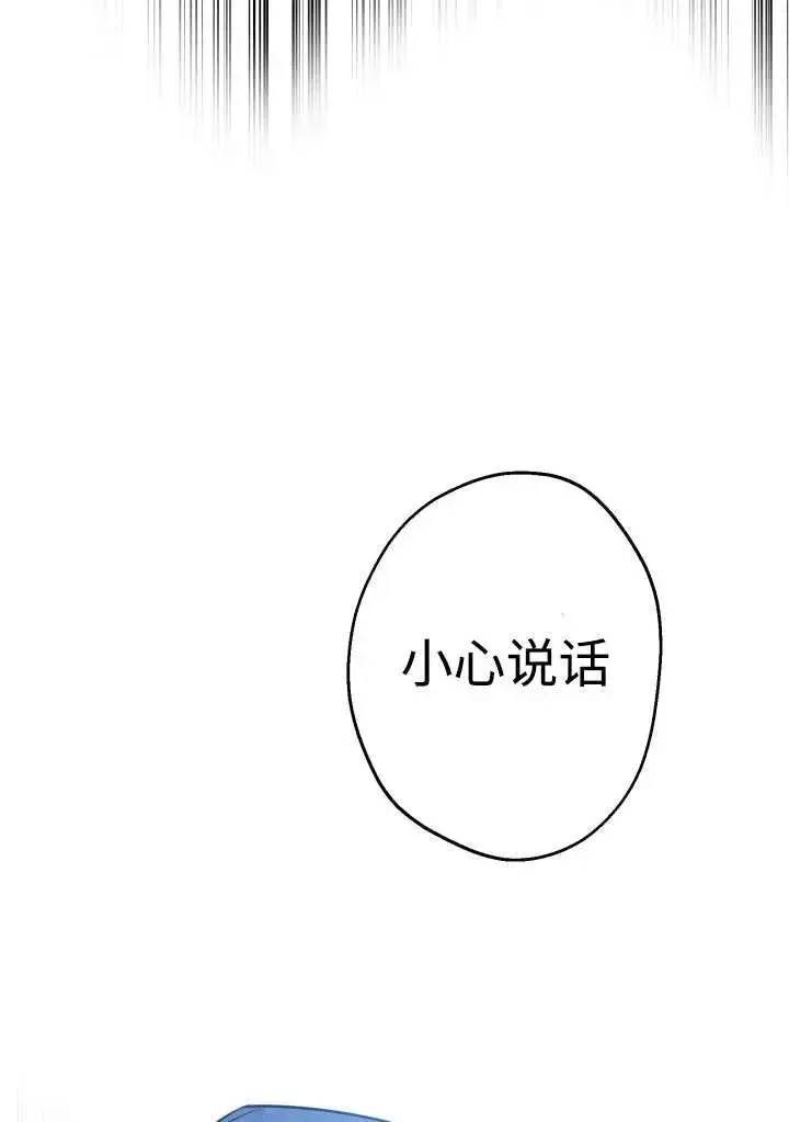 漫画《世界最强者们都为我倾倒》第98话第50张图