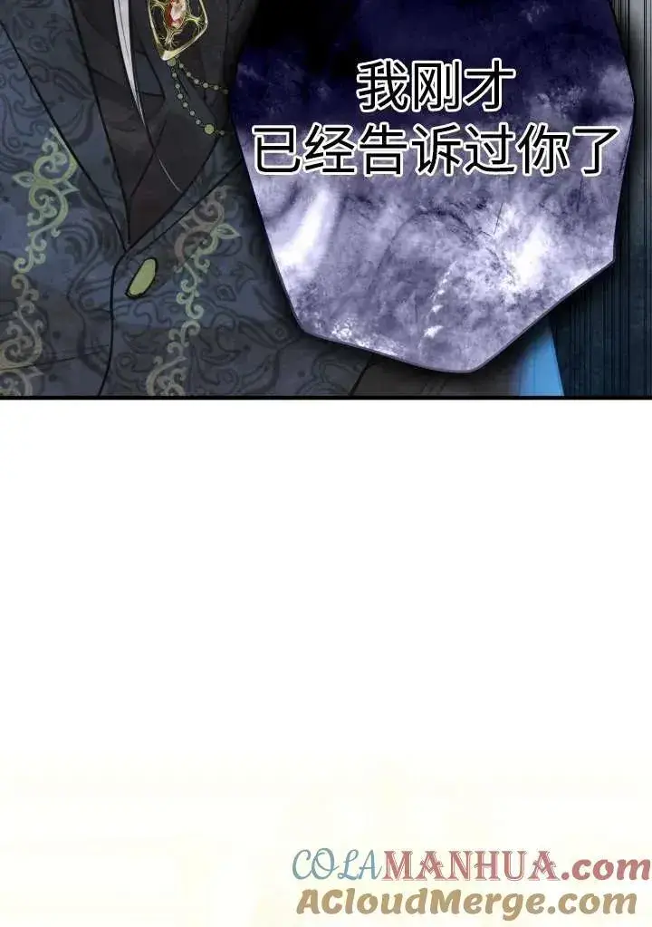 漫画《世界最强者们都为我倾倒》第98话第52张图