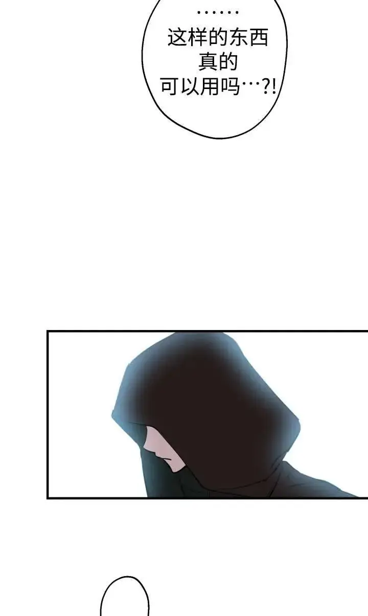漫画《世界最强者们都为我倾倒》第99话第11张图