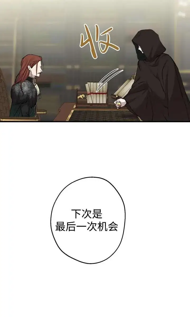 漫画《世界最强者们都为我倾倒》第99话第20张图