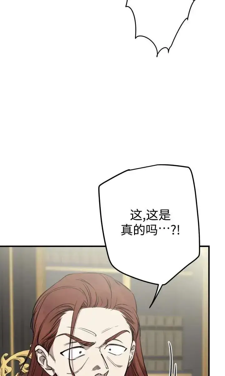 漫画《世界最强者们都为我倾倒》第99话第3张图
