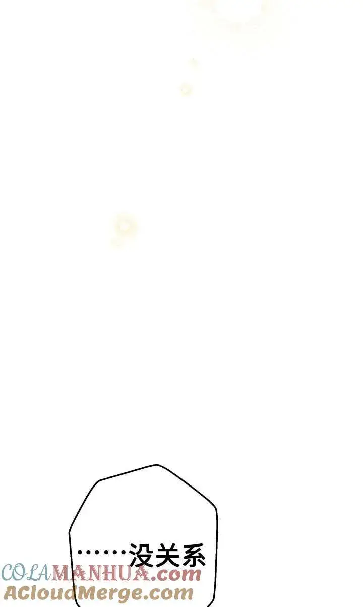 漫画《世界最强者们都为我倾倒》第99话第49张图