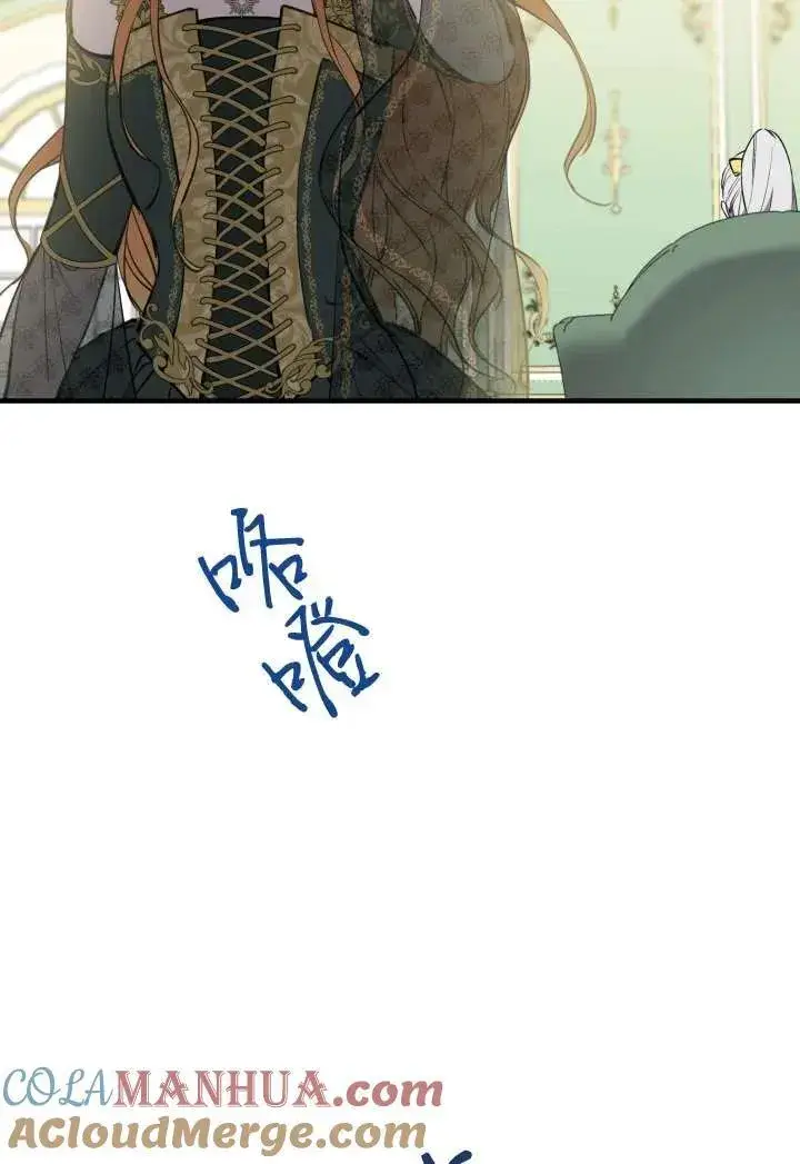 漫画《世界最强者们都为我倾倒》第100话第25张图