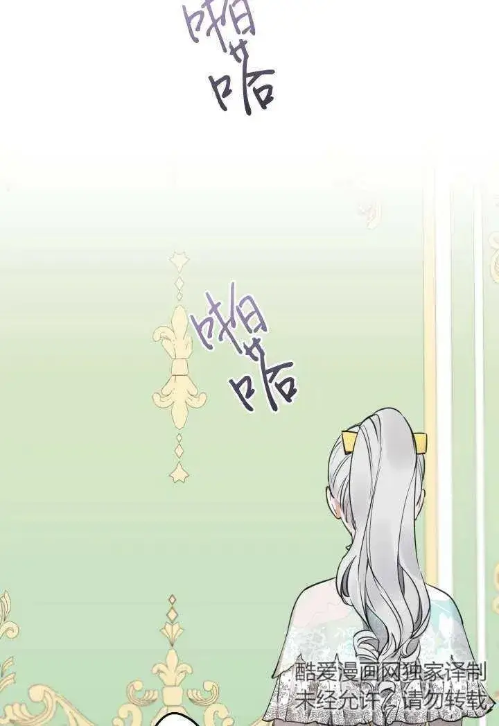 漫画《世界最强者们都为我倾倒》第100话第3张图