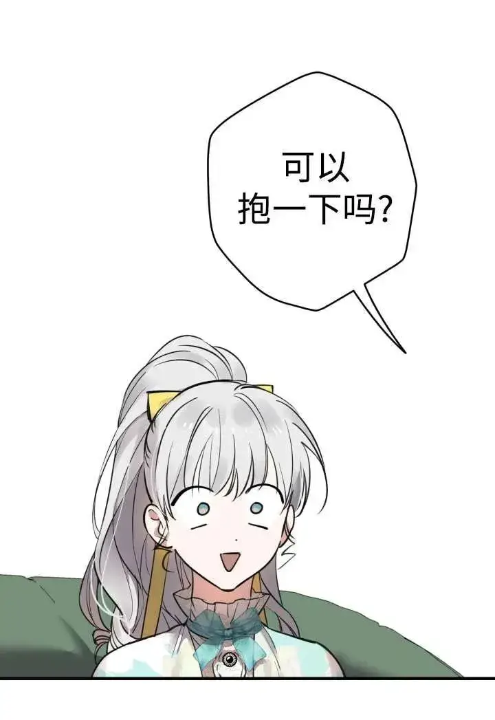 漫画《世界最强者们都为我倾倒》第100话第35张图