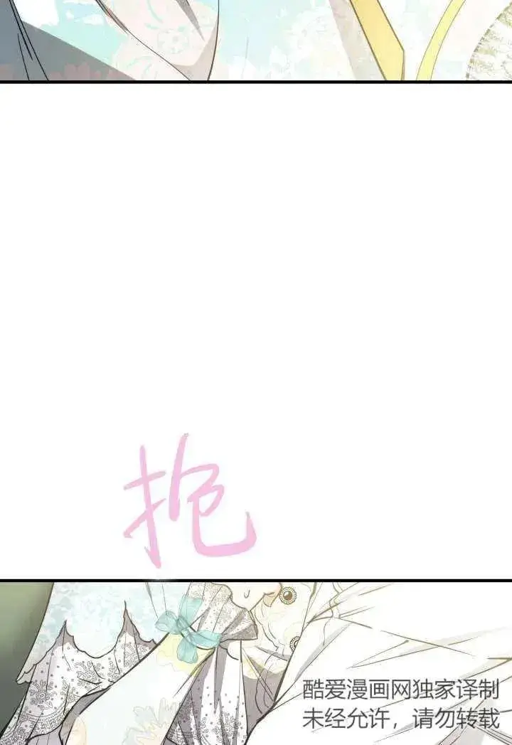漫画《世界最强者们都为我倾倒》第100话第39张图