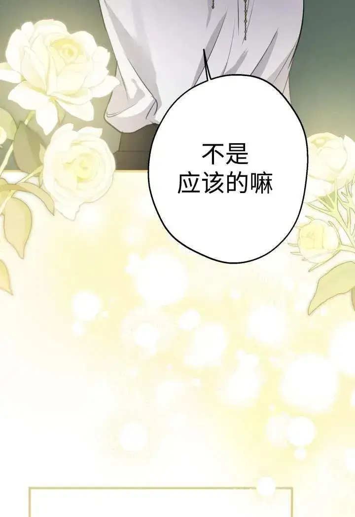 漫画《世界最强者们都为我倾倒》第100话第60张图