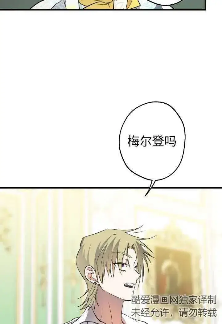 漫画《世界最强者们都为我倾倒》第100话第74张图