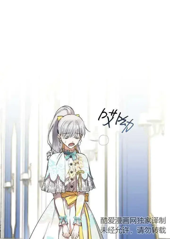 漫画《世界最强者们都为我倾倒》第101话第15张图