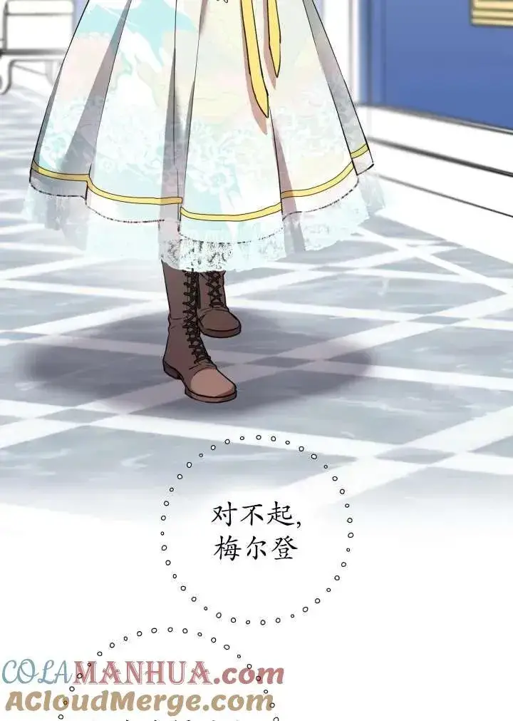 漫画《世界最强者们都为我倾倒》第101话第16张图