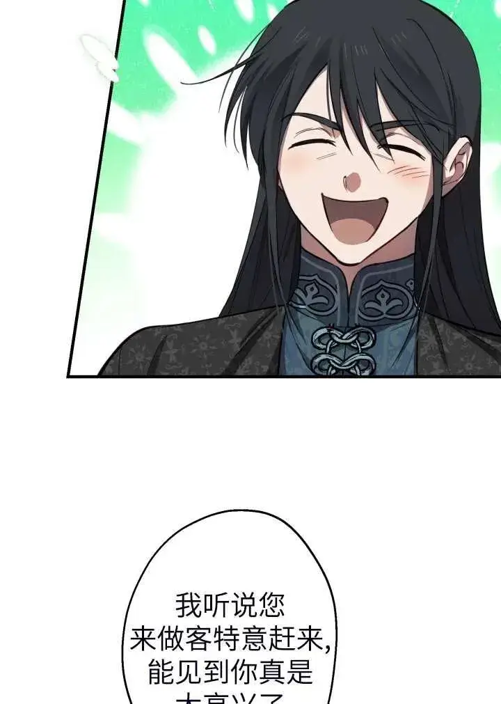 漫画《世界最强者们都为我倾倒》第101话第20张图