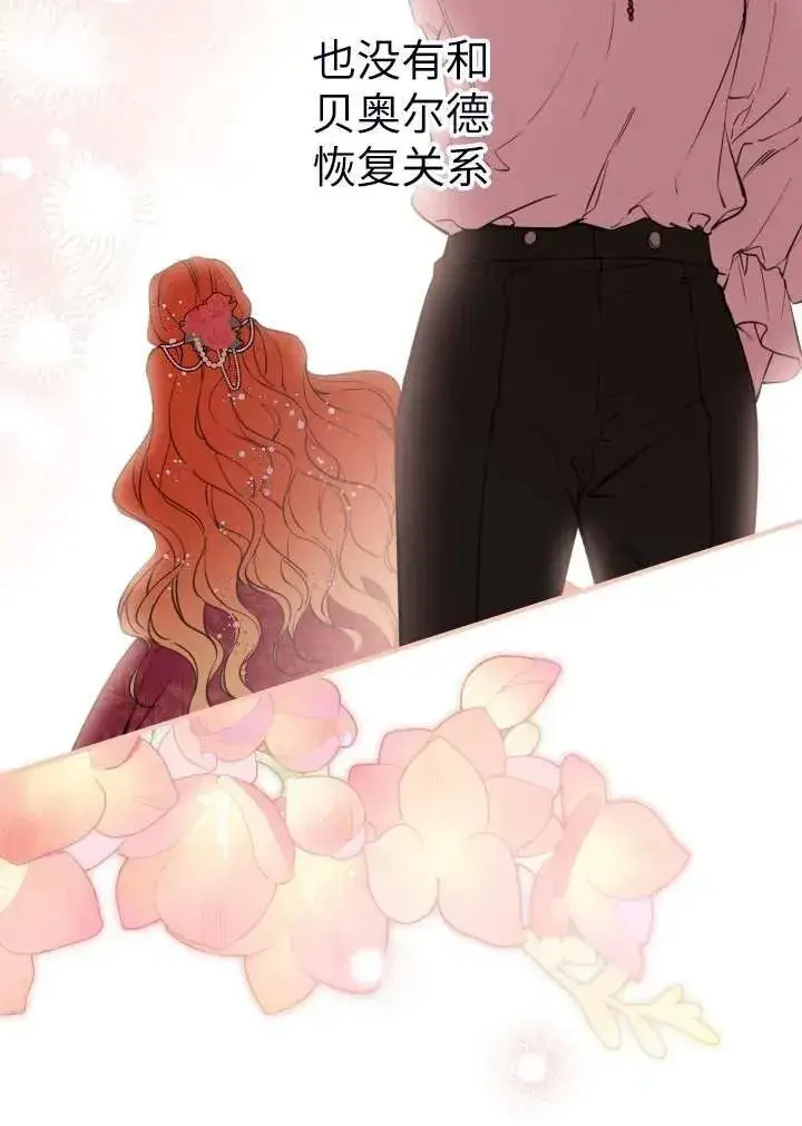 漫画《世界最强者们都为我倾倒》第101话第39张图