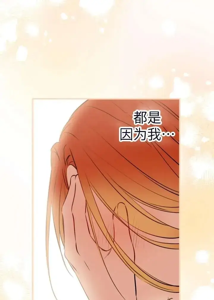 漫画《世界最强者们都为我倾倒》第101话第53张图