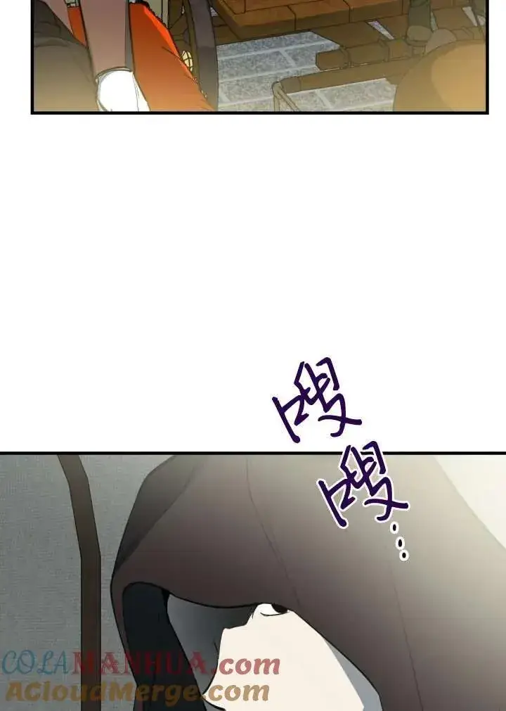 漫画《世界最强者们都为我倾倒》第101话第64张图