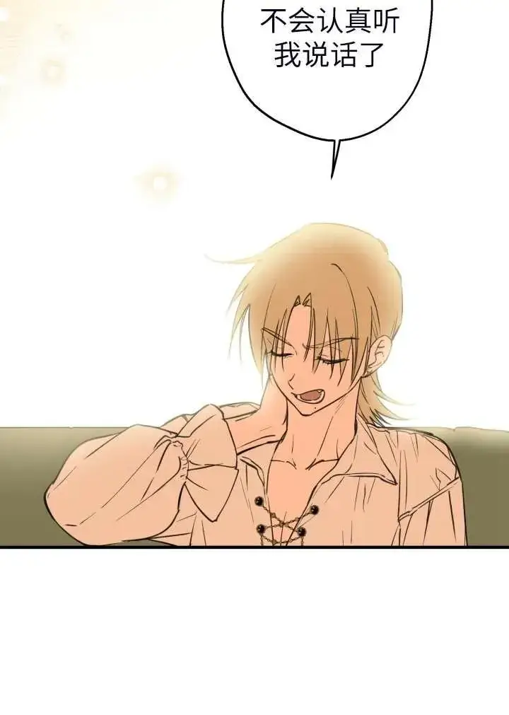 漫画《世界最强者们都为我倾倒》第101话第8张图