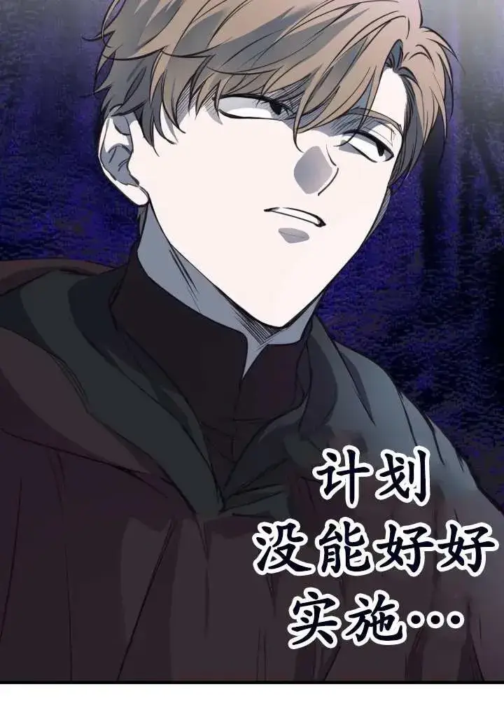 漫画《世界最强者们都为我倾倒》第101话第84张图