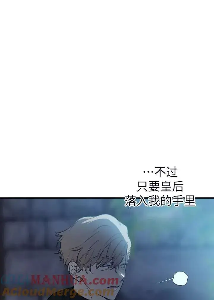 漫画《世界最强者们都为我倾倒》第101话第85张图