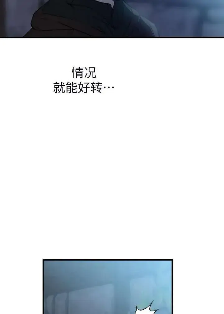 漫画《世界最强者们都为我倾倒》第101话第86张图