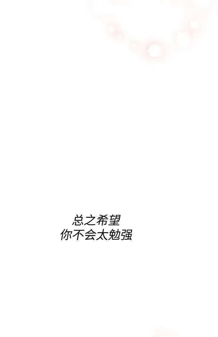 漫画《世界最强者们都为我倾倒》第102话第10张图