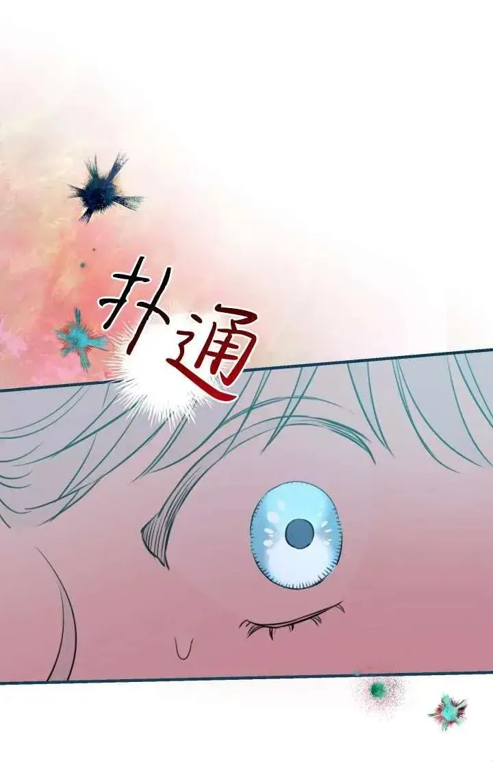 漫画《世界最强者们都为我倾倒》第102话第55张图