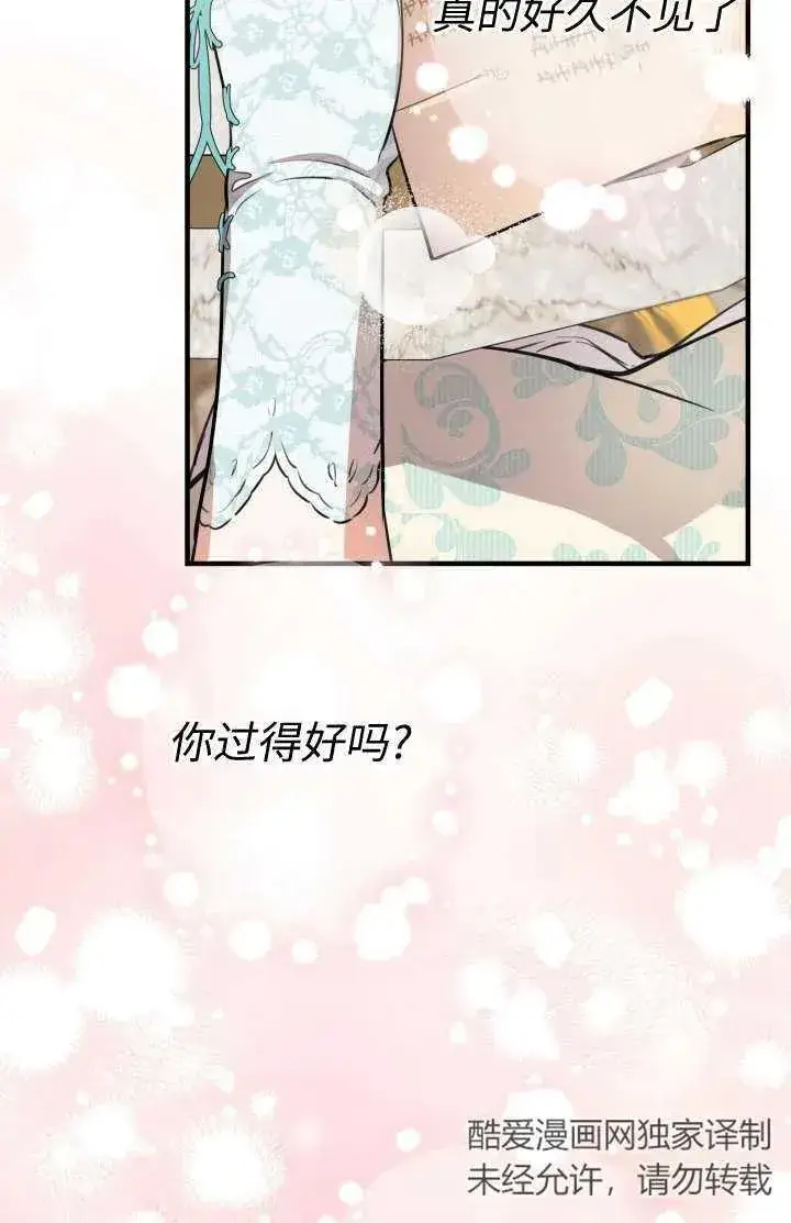 漫画《世界最强者们都为我倾倒》第102话第6张图