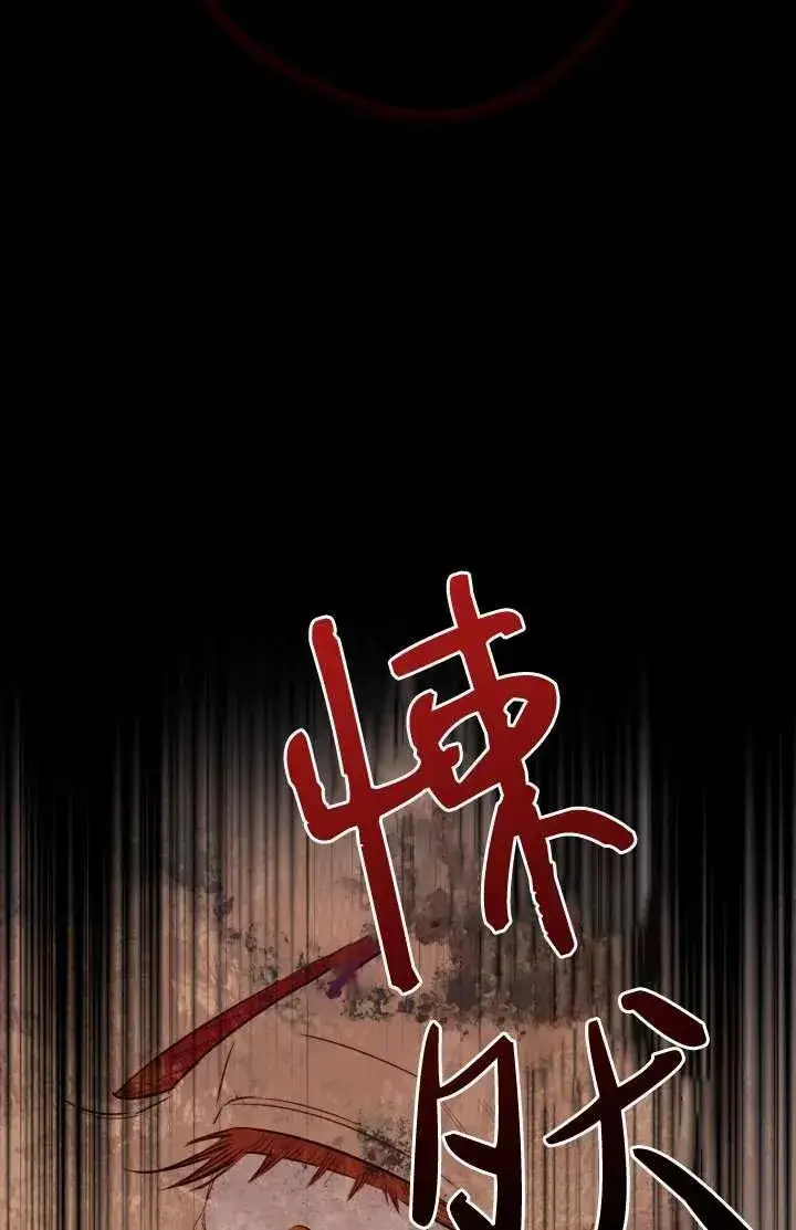 漫画《世界最强者们都为我倾倒》第102话第63张图