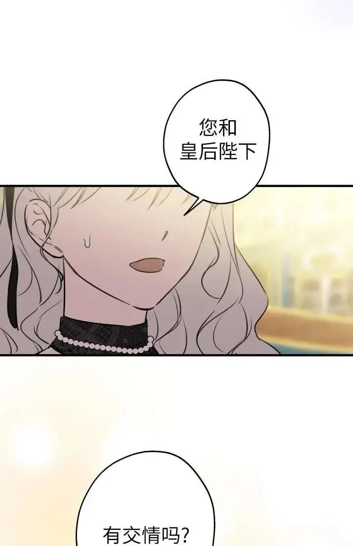 漫画《世界最强者们都为我倾倒》第102话第80张图