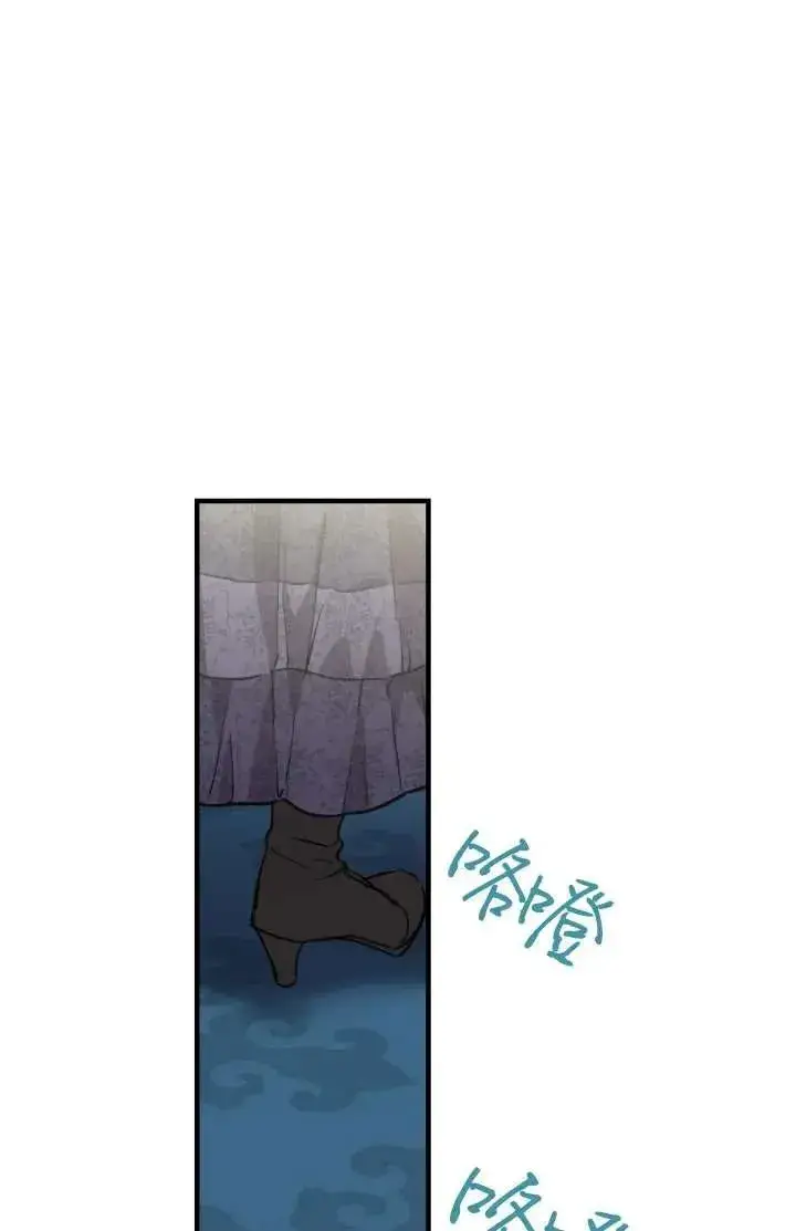 漫画《世界最强者们都为我倾倒》第102话第88张图