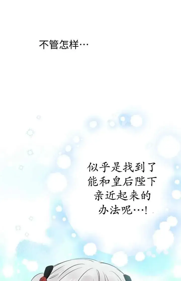 漫画《世界最强者们都为我倾倒》第102话第99张图