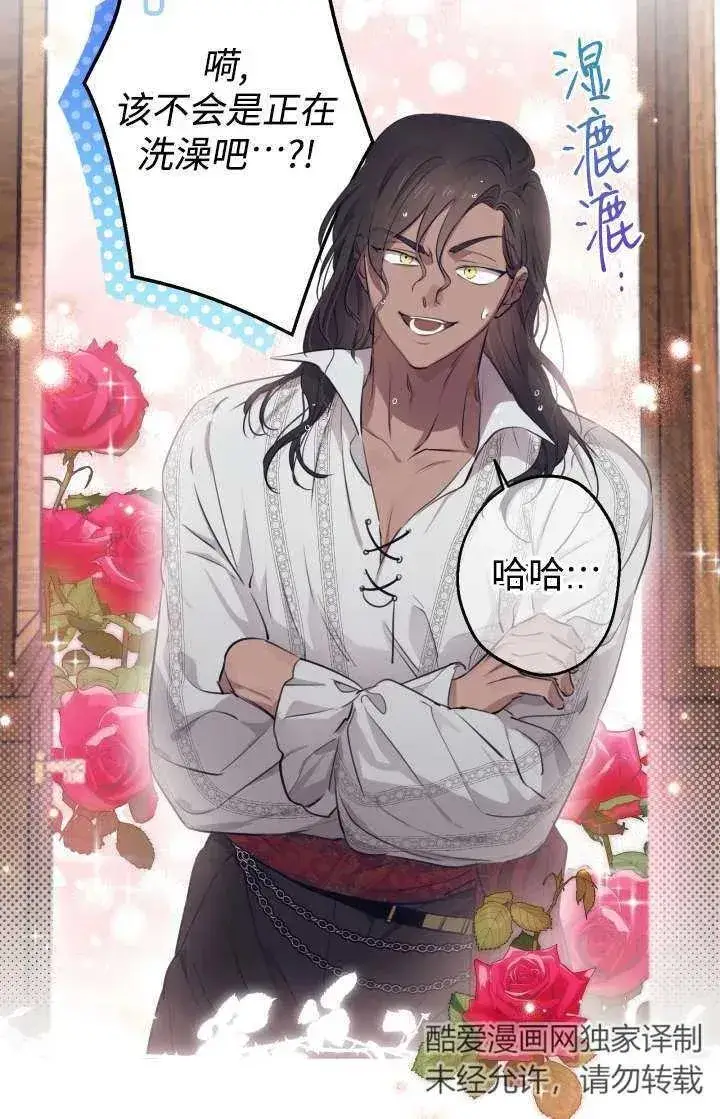 漫画《世界最强者们都为我倾倒》第103话第17张图