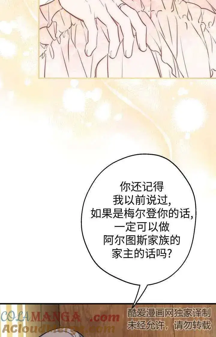 漫画《世界最强者们都为我倾倒》第103话第22张图