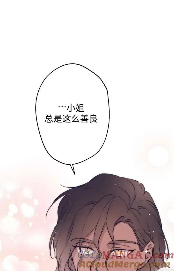 漫画《世界最强者们都为我倾倒》第103话第34张图