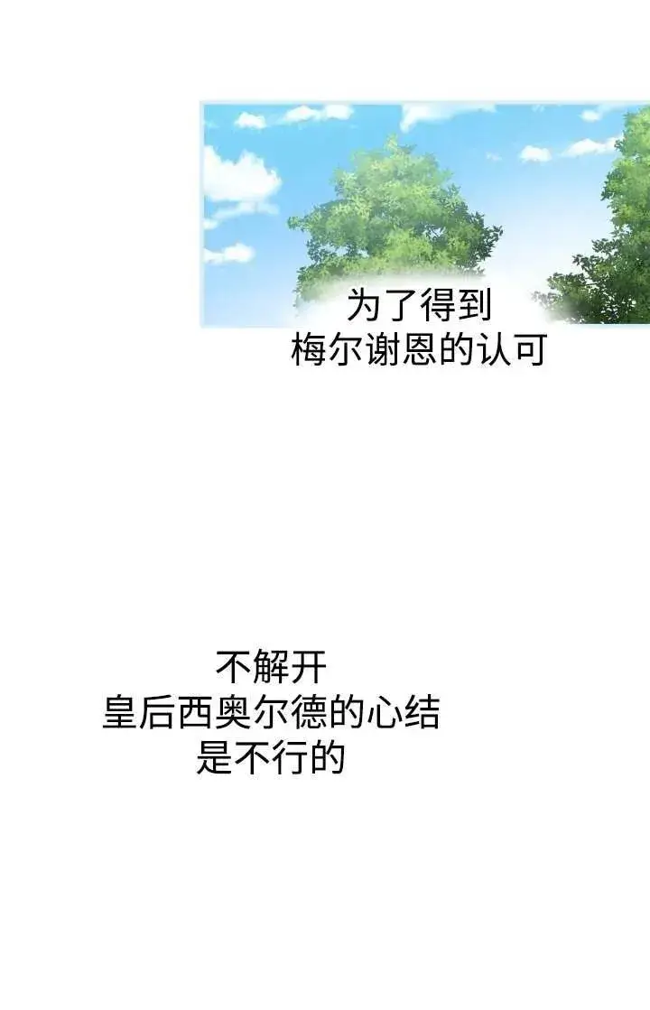 漫画《世界最强者们都为我倾倒》第103话第48张图