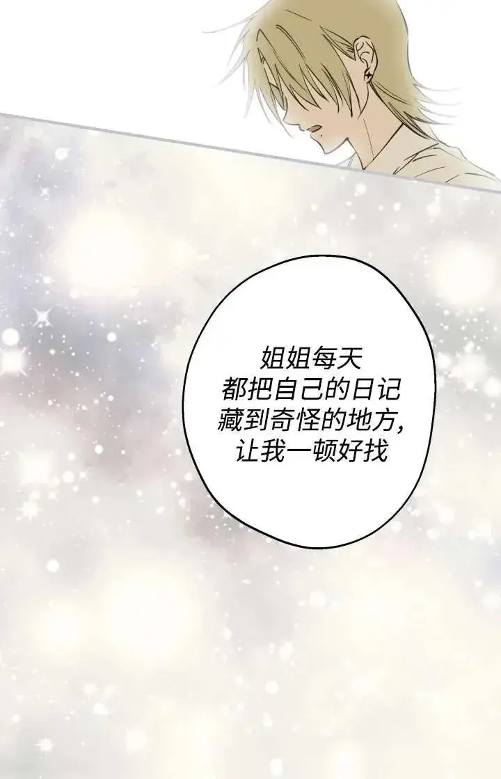 漫画《世界最强者们都为我倾倒》第103话第53张图