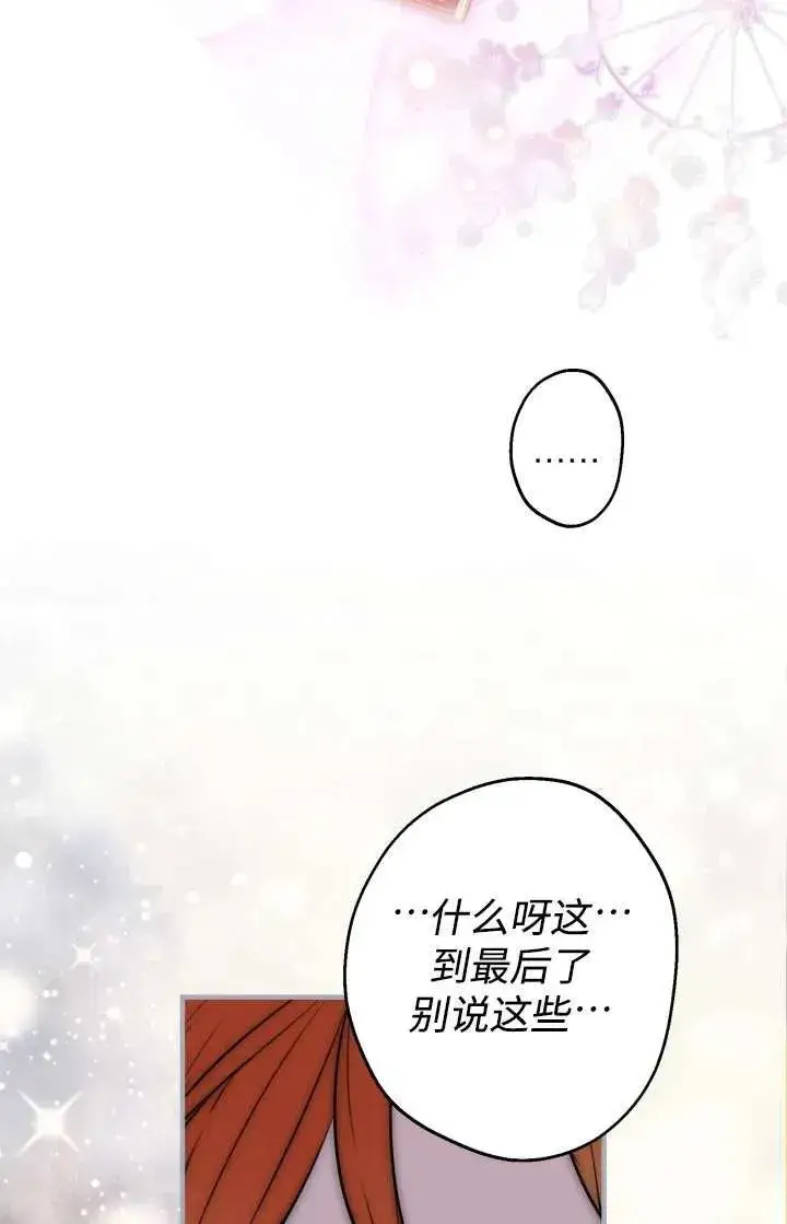 漫画《世界最强者们都为我倾倒》第103话第57张图