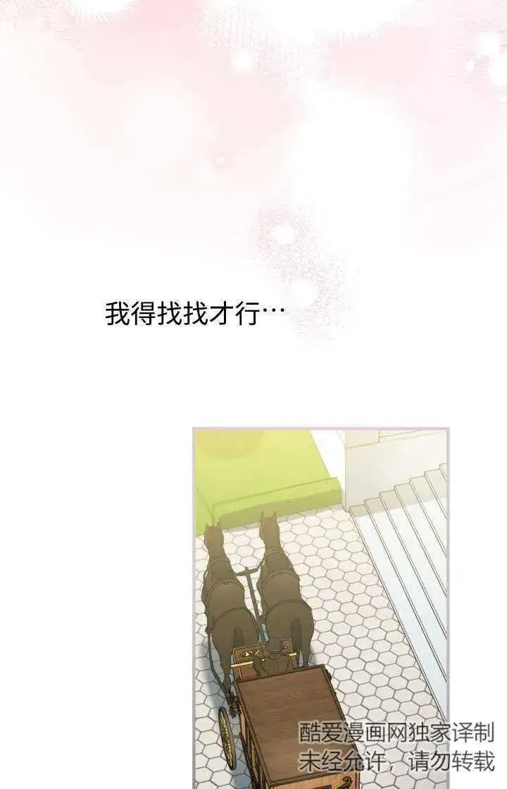 漫画《世界最强者们都为我倾倒》第103话第63张图