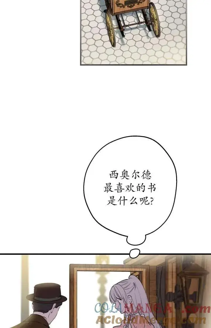 漫画《世界最强者们都为我倾倒》第103话第64张图