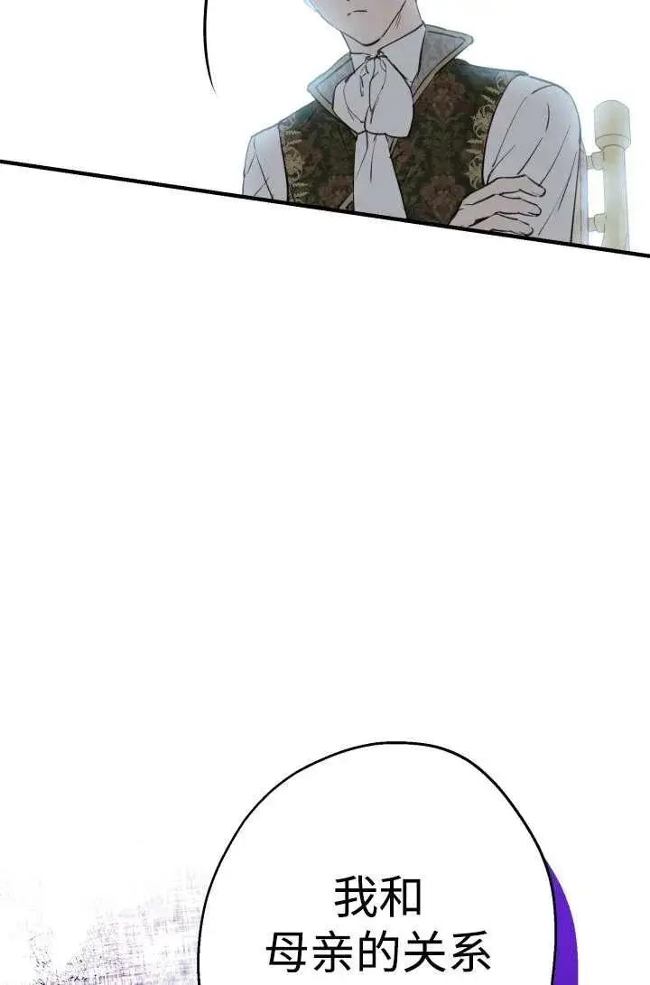 漫画《世界最强者们都为我倾倒》第104话第21张图