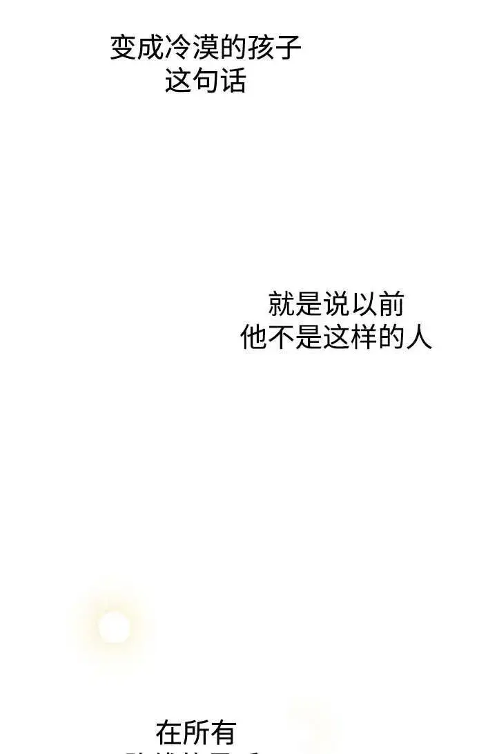 漫画《世界最强者们都为我倾倒》第104话第32张图