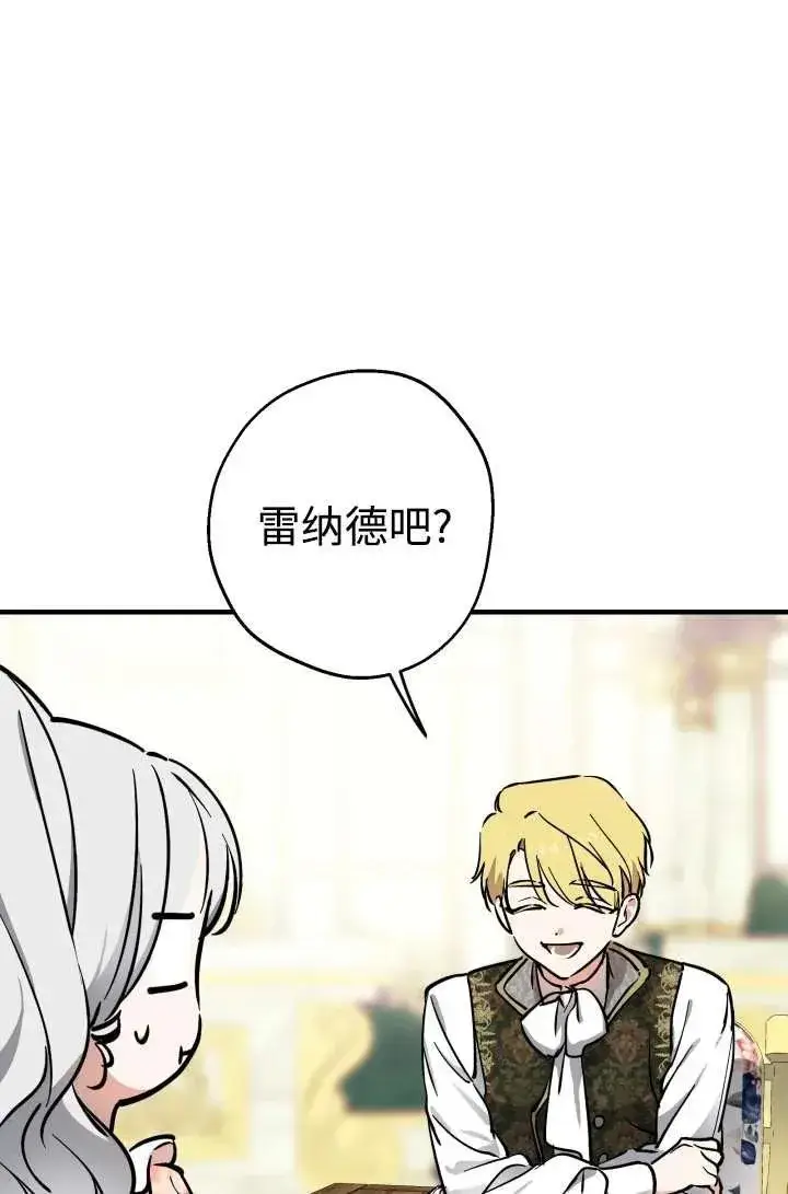 漫画《世界最强者们都为我倾倒》第104话第48张图